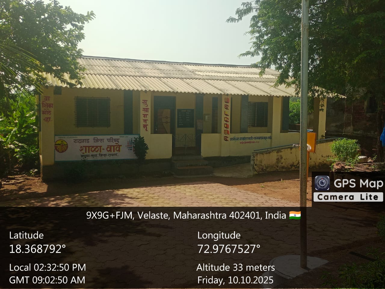 अंगणवाडी